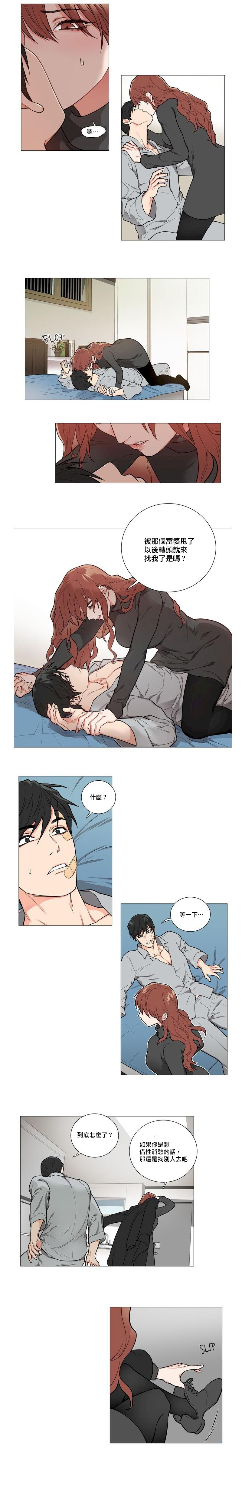 Sadistic Beauty | 虐美人 Ch.52-55 - Page 14