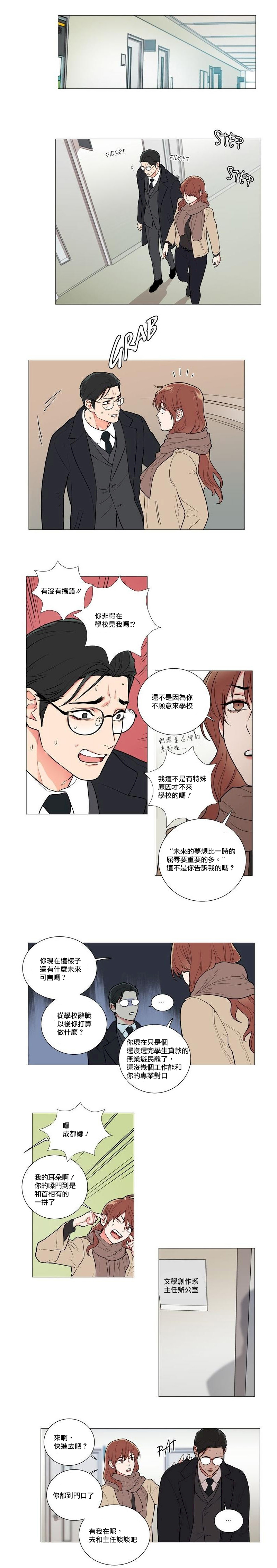 Sadistic Beauty | 虐美人 Ch.52-55 - Page 25
