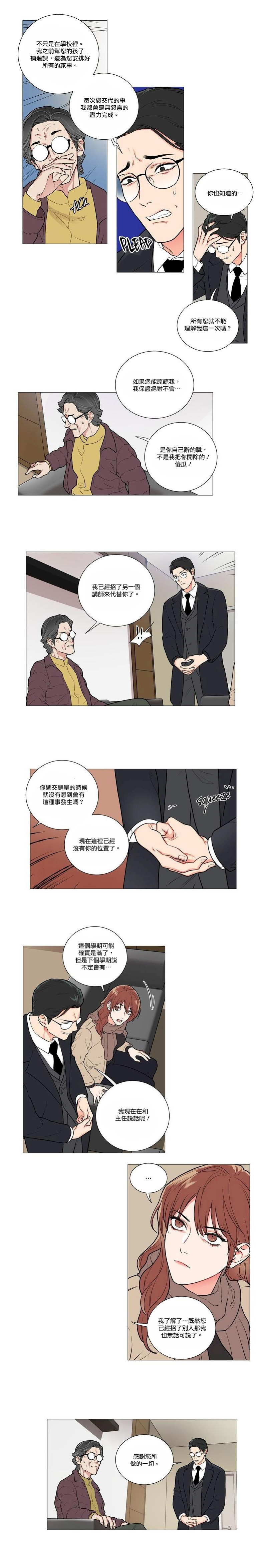 Sadistic Beauty | 虐美人 Ch.52-55 - Page 30