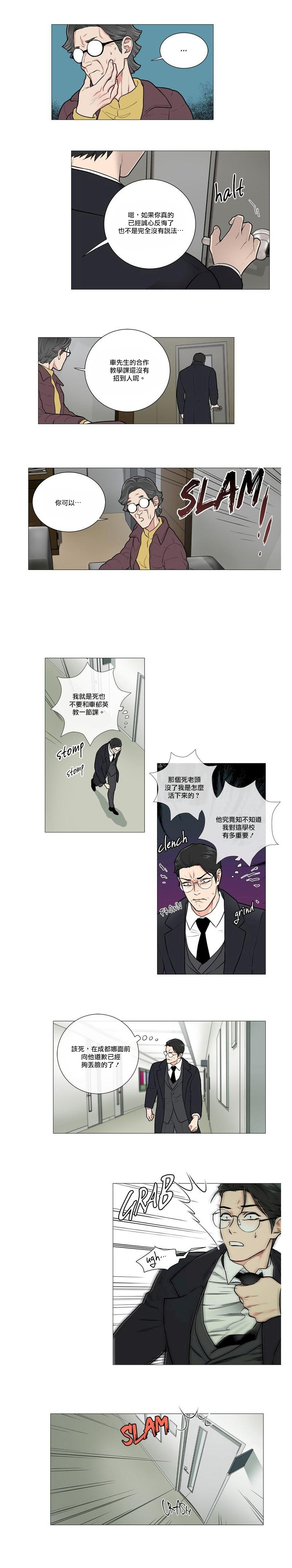 Sadistic Beauty | 虐美人 Ch.52-55 - Page 31