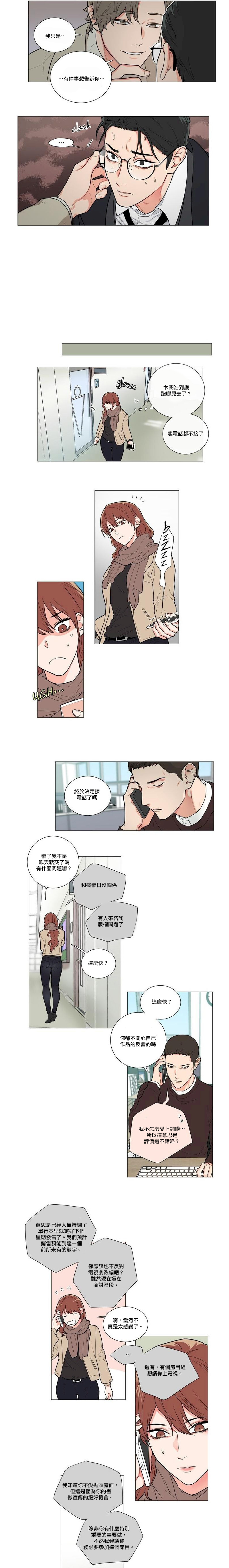 Sadistic Beauty | 虐美人 Ch.52-55 - Page 33