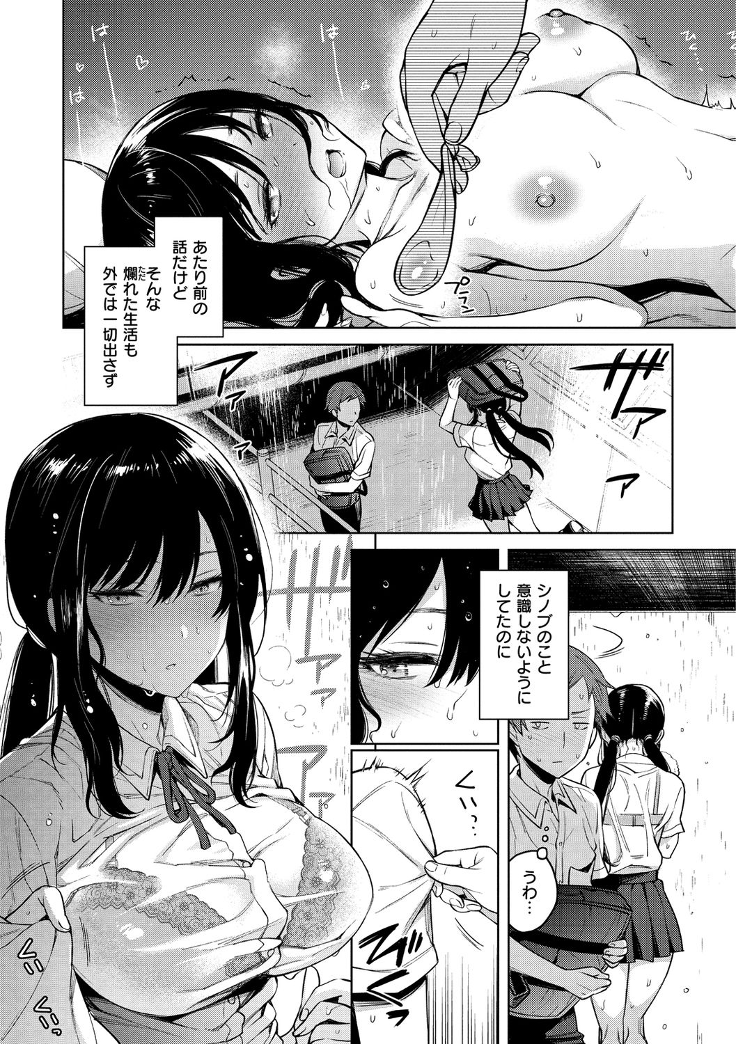 Torotoro ni Shite Ageru - Page 17