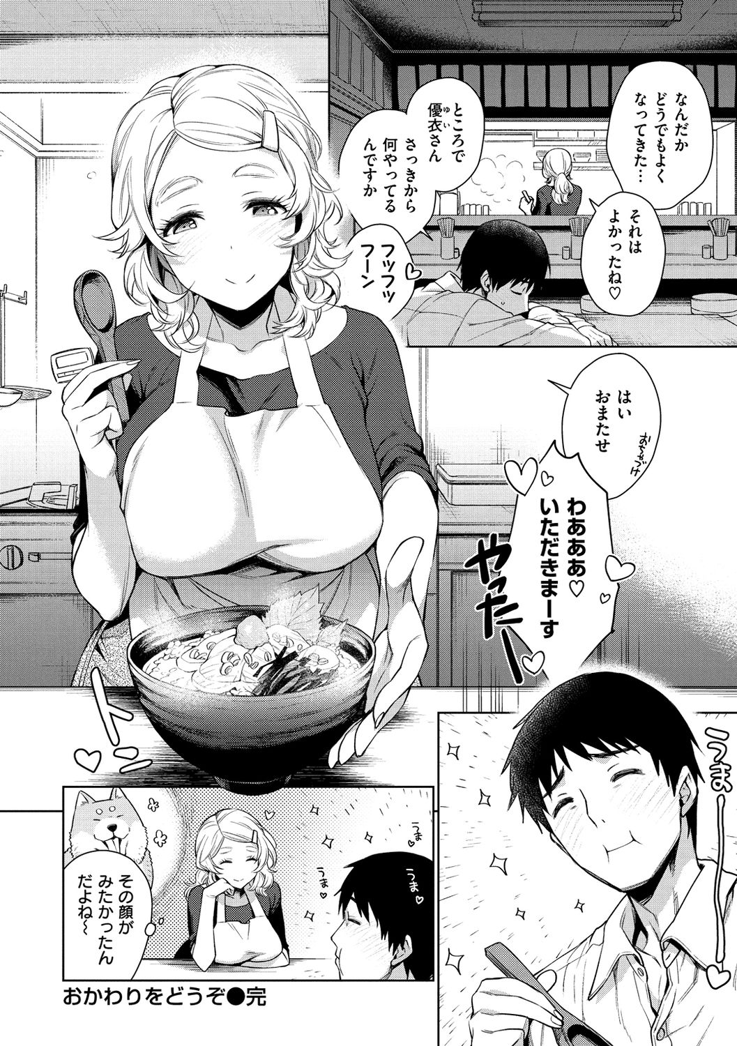Torotoro ni Shite Ageru - Page 184