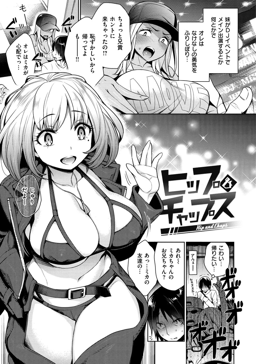 Torotoro ni Shite Ageru - Page 185