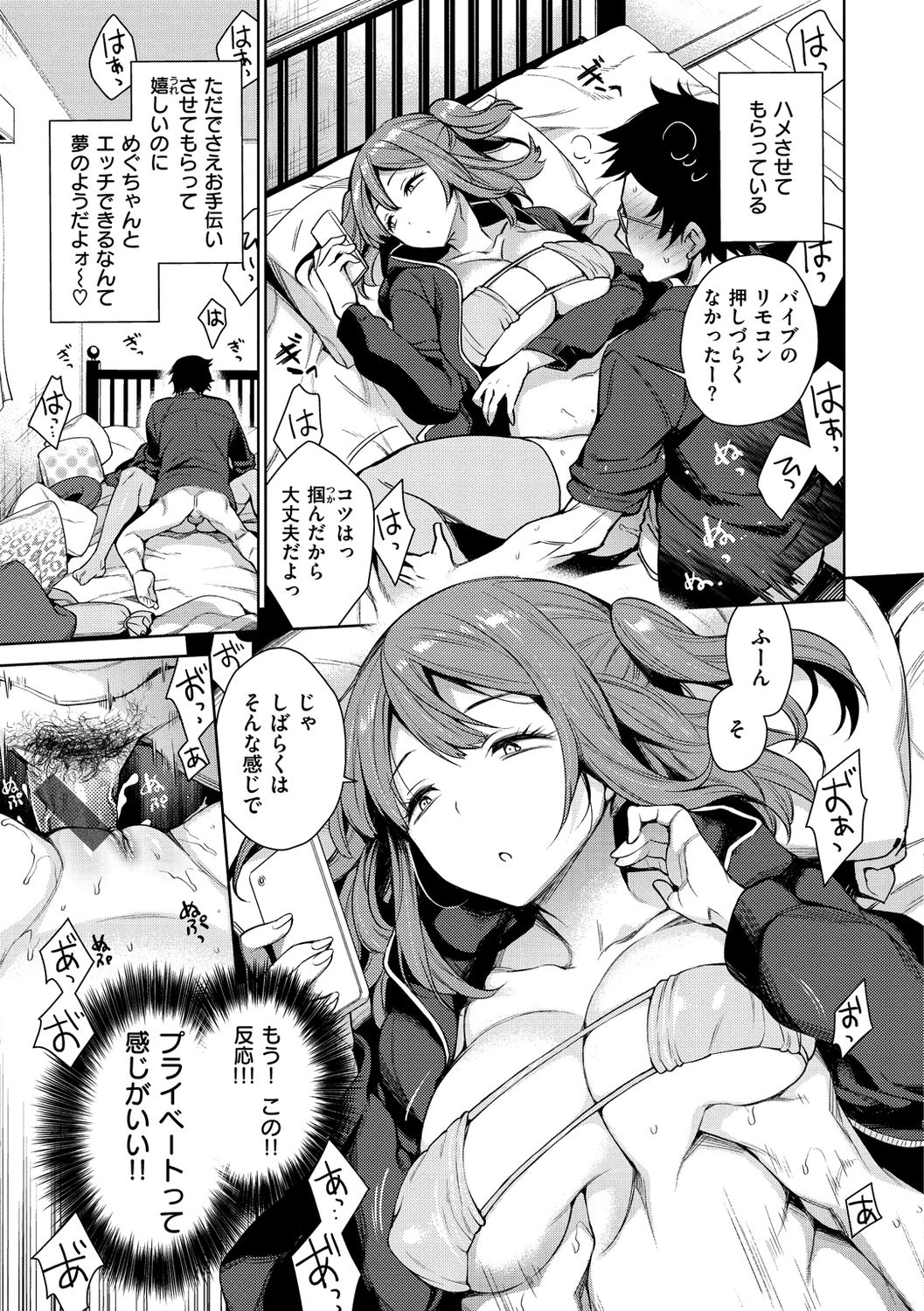 Torotoro ni Shite Ageru - Page 53