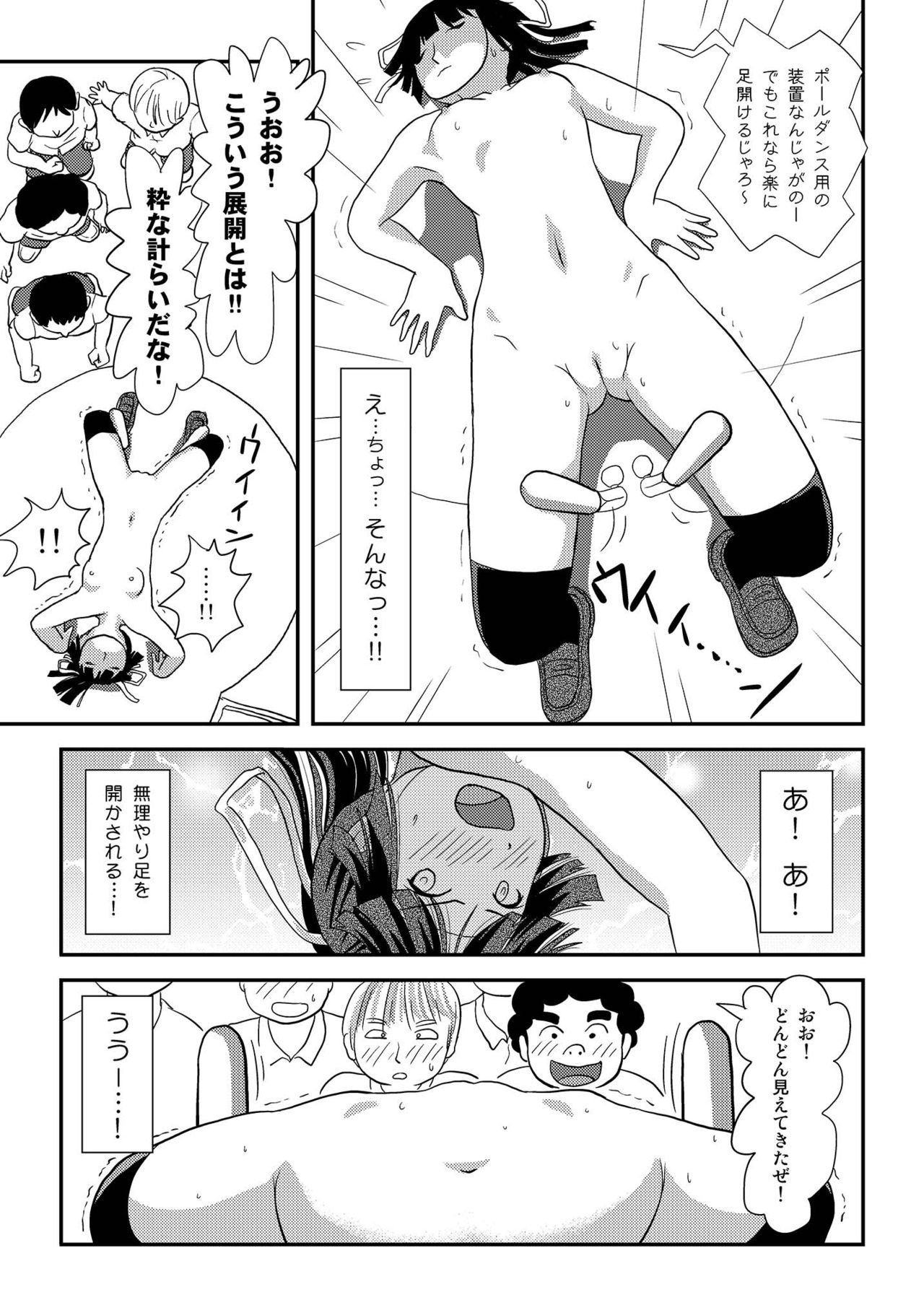Sakura Kotaka no Roshutsubiyori 7 - Page 15