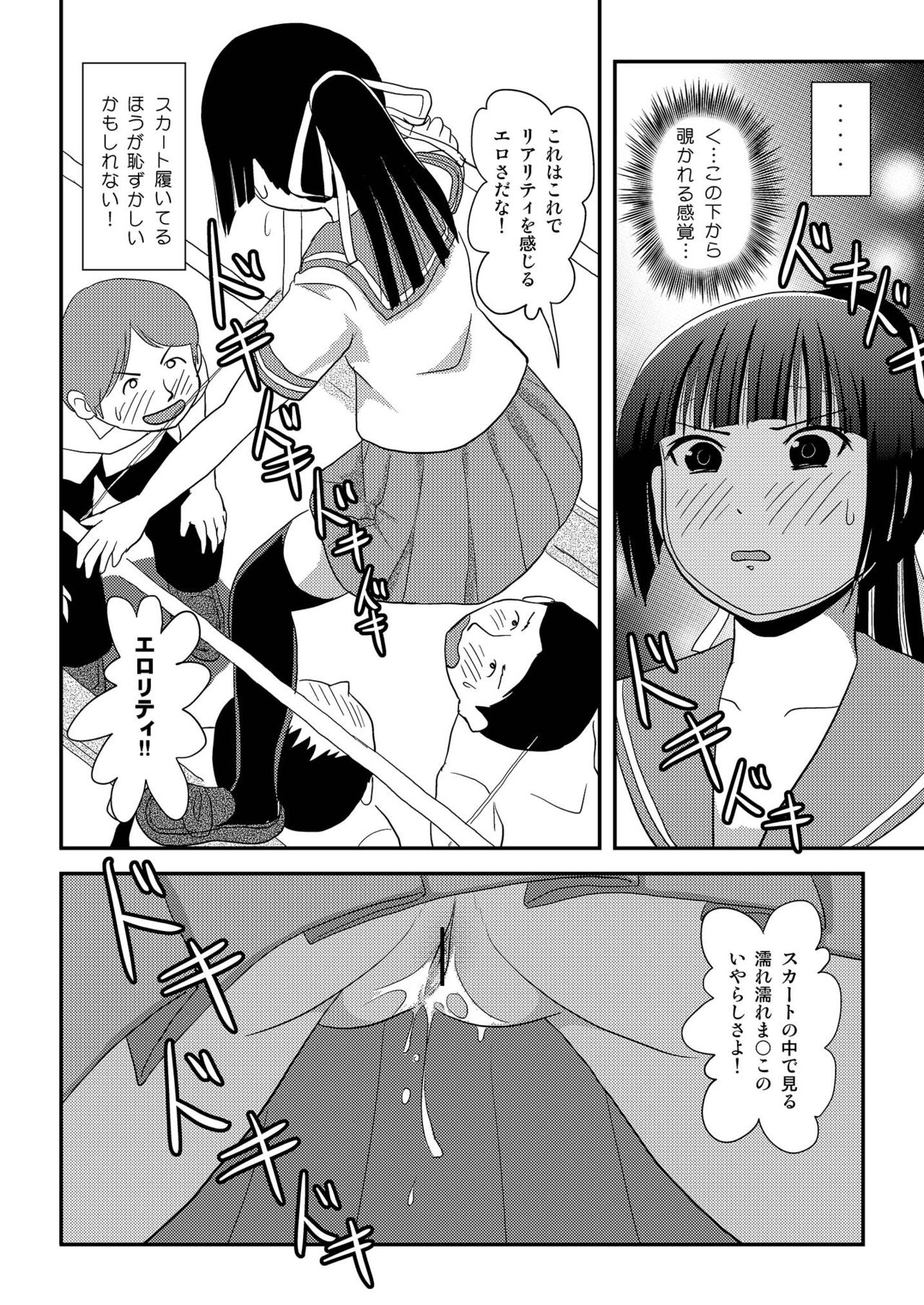 Sakura Kotaka no Roshutsubiyori 8 - Page 14