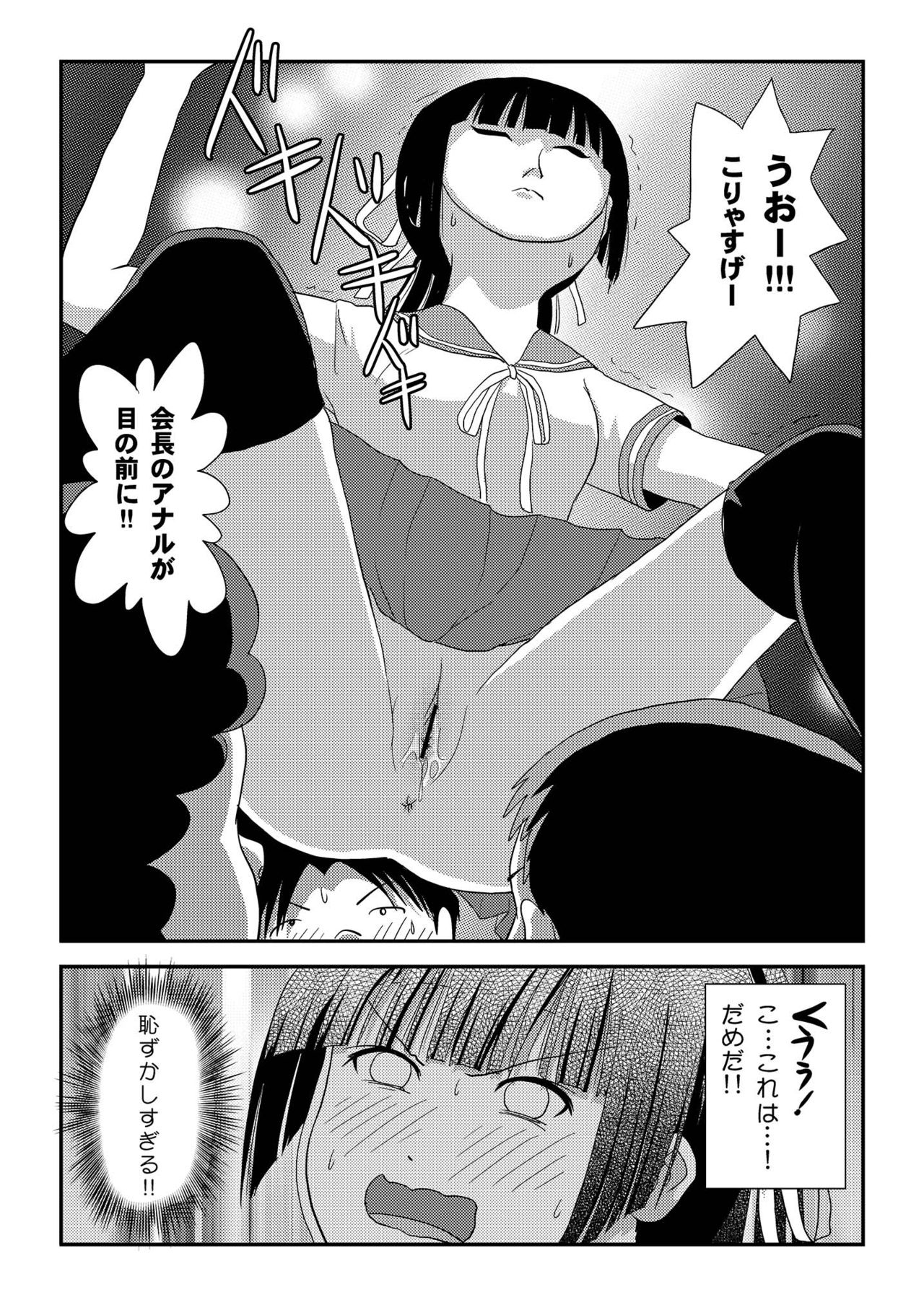 Sakura Kotaka no Roshutsubiyori 8 - Page 16
