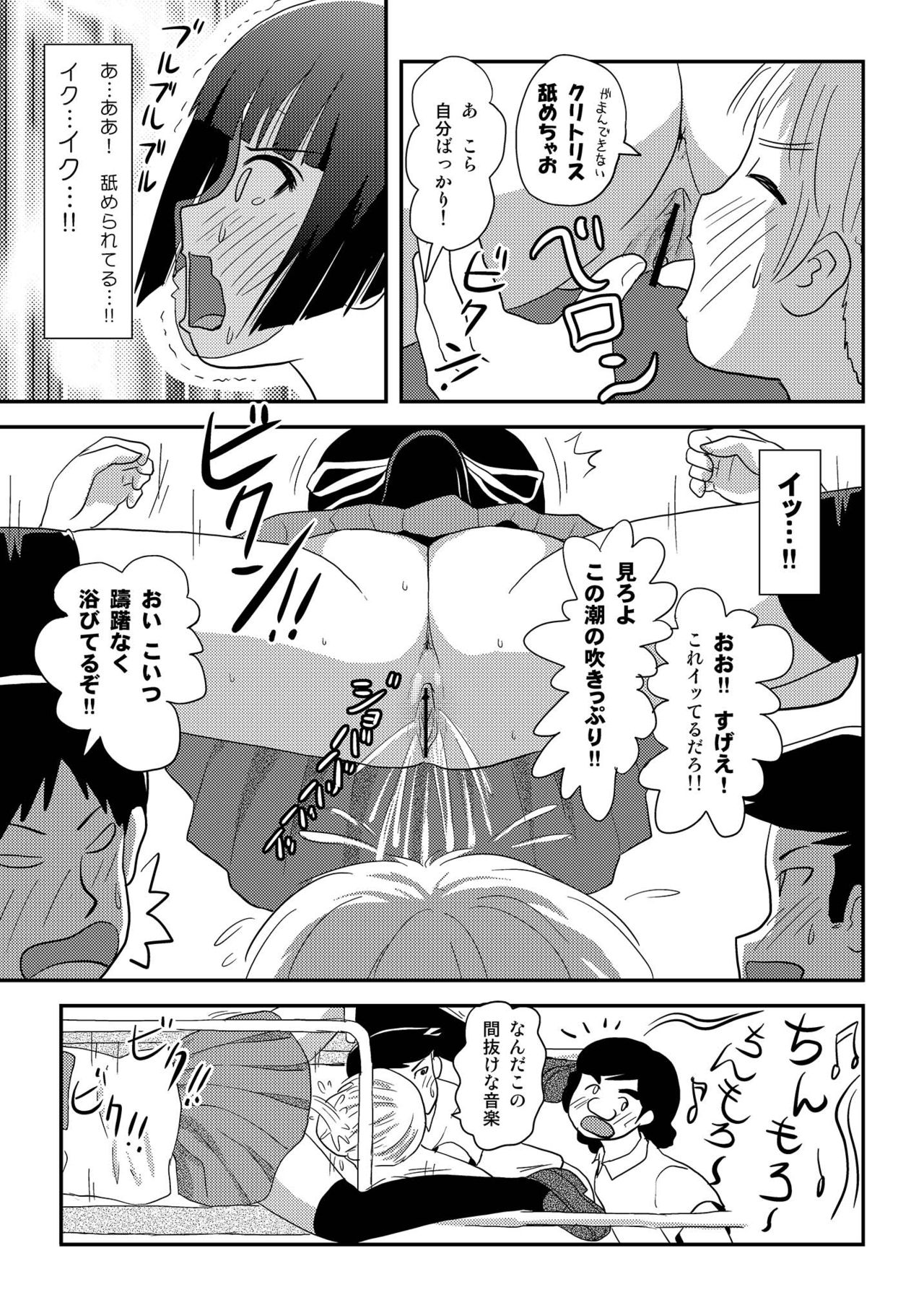 Sakura Kotaka no Roshutsubiyori 8 - Page 25