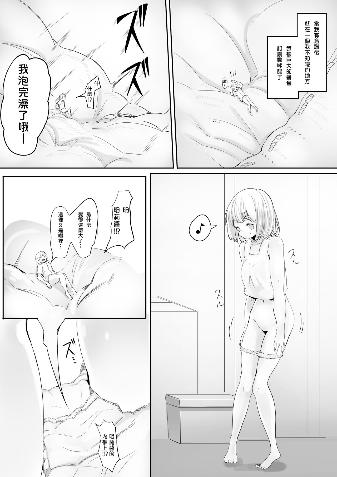 Tomodachi no Mama to Himitsu no Oshioki Shukushou Play Ge - Page 14