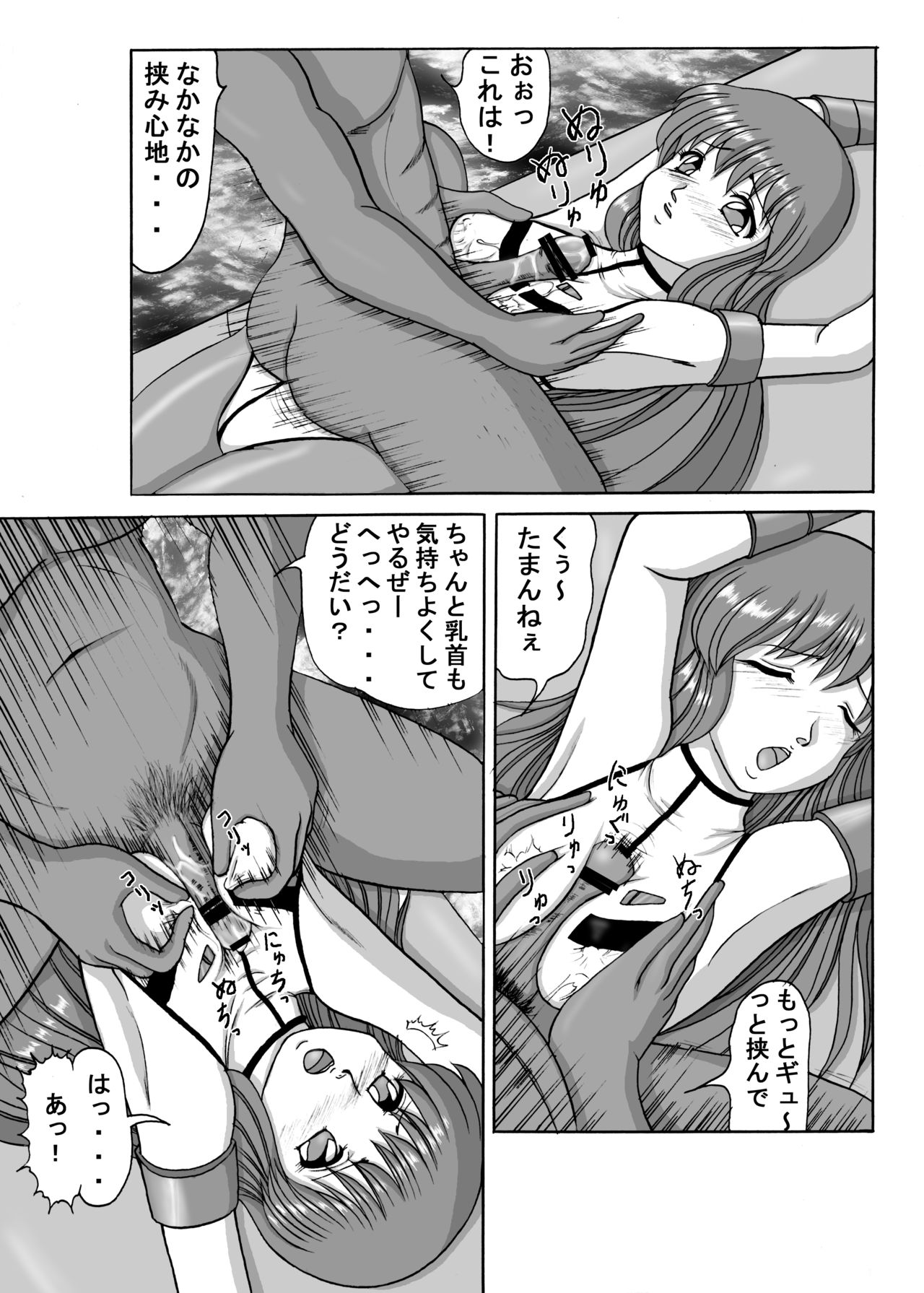 Dangai Mania 3 - Page 10