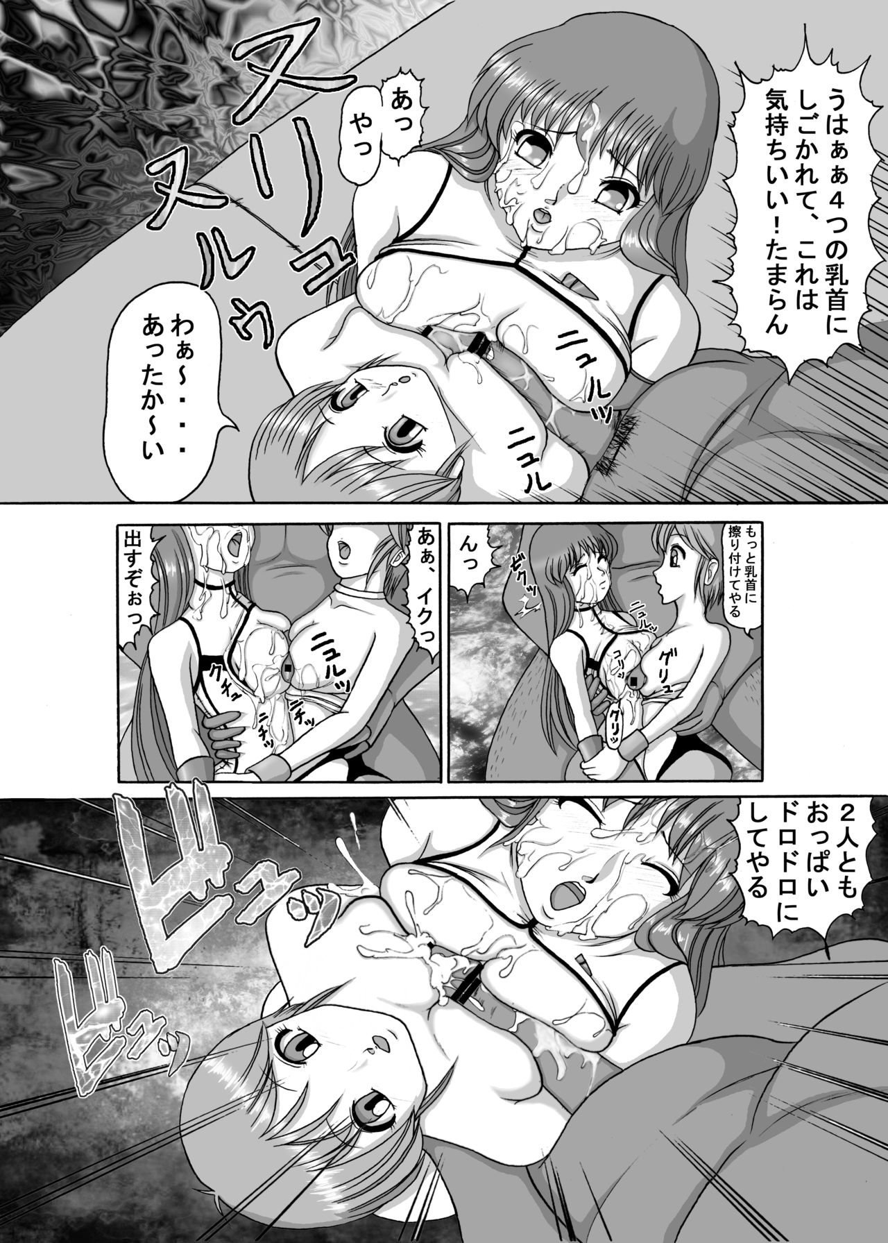 Dangai Mania 3 - Page 21