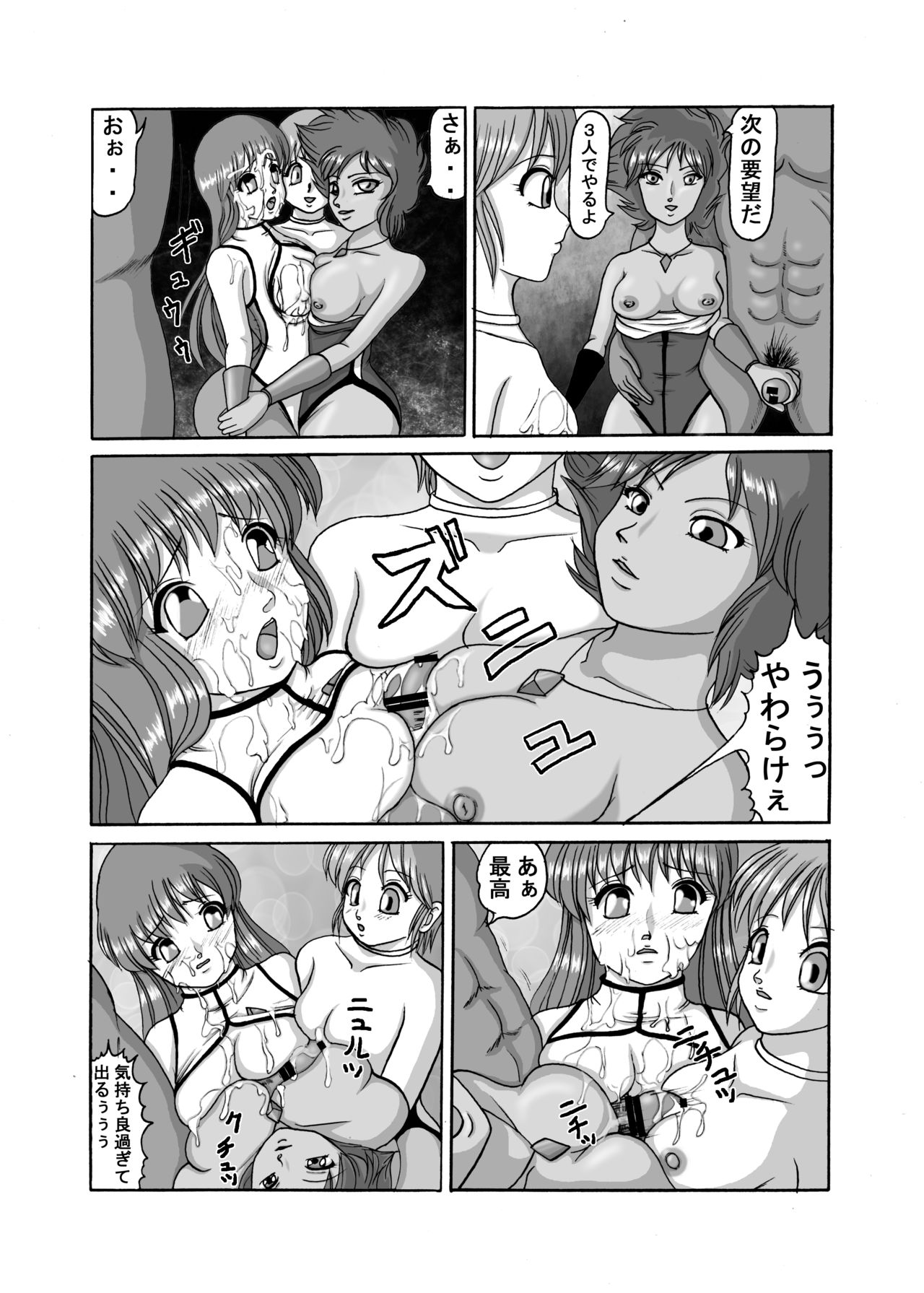 Dangai Mania 3 - Page 22