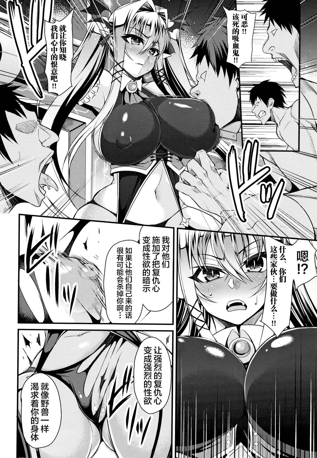 Kukkoro-ism - Page 32