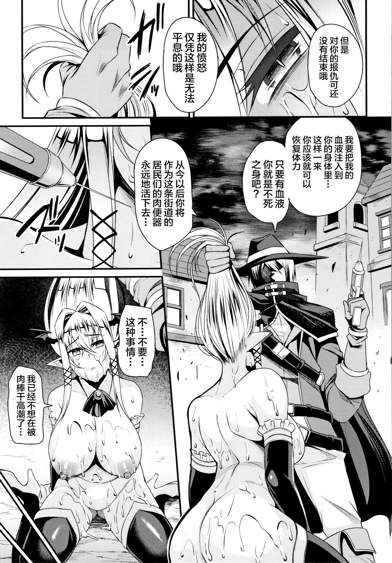 Kukkoro-ism - Page 45