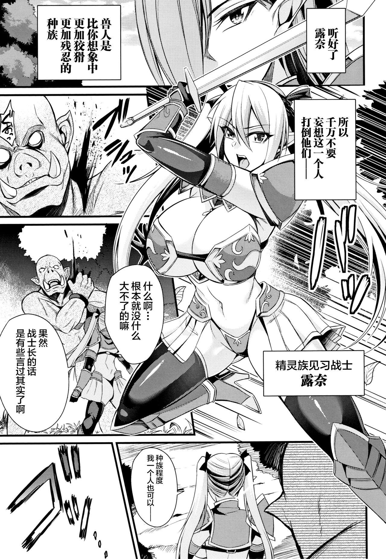 Kukkoro-ism - Page 47