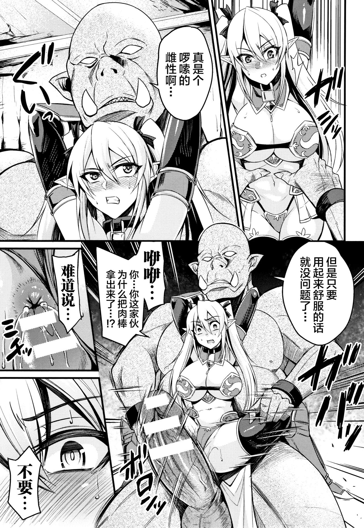 Kukkoro-ism - Page 53