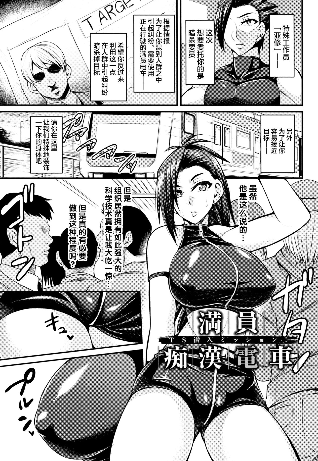 Kukkoro-ism - Page 67