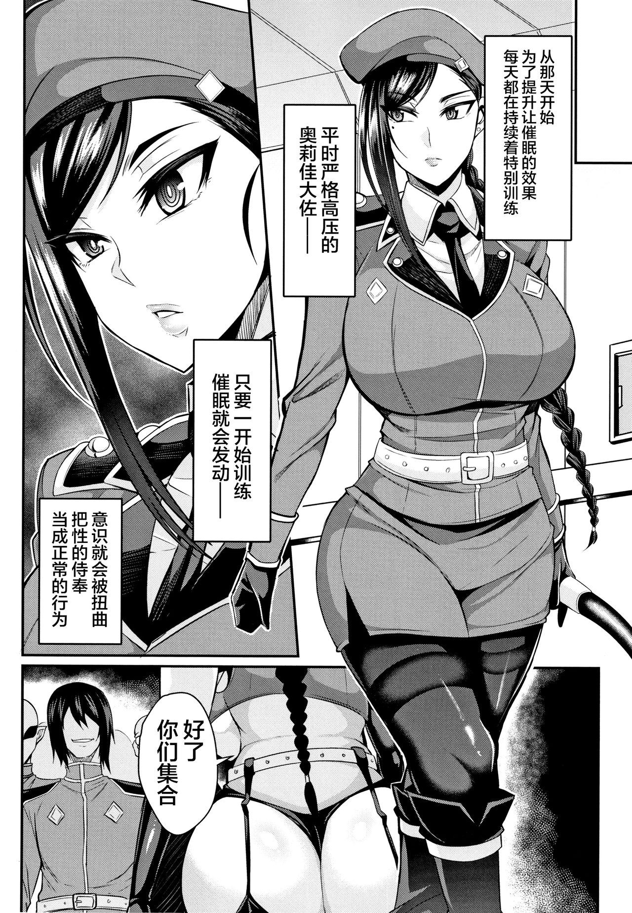 Kukkoro-ism - Page 96