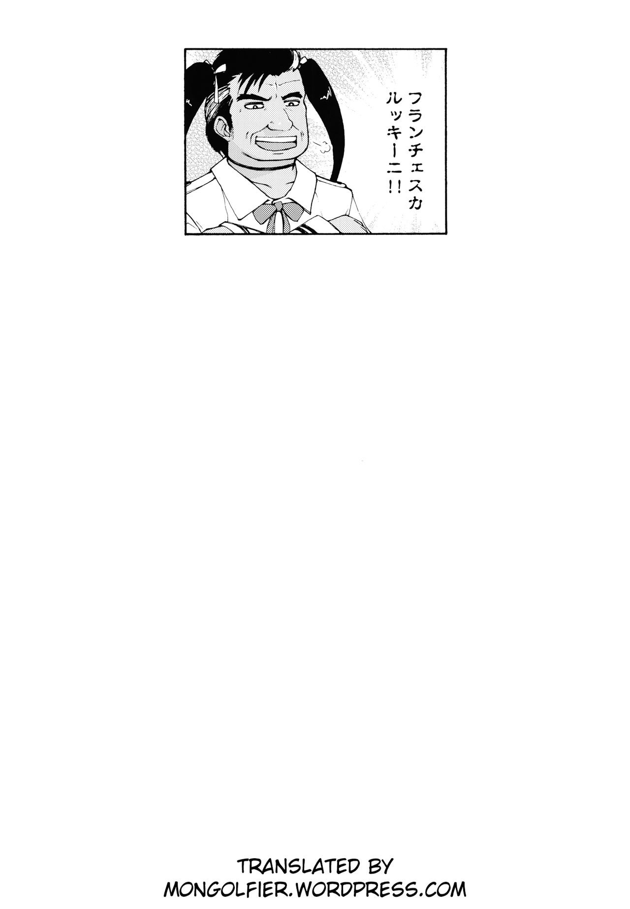 "Eroi Okkii Yawarakai" - Page 43