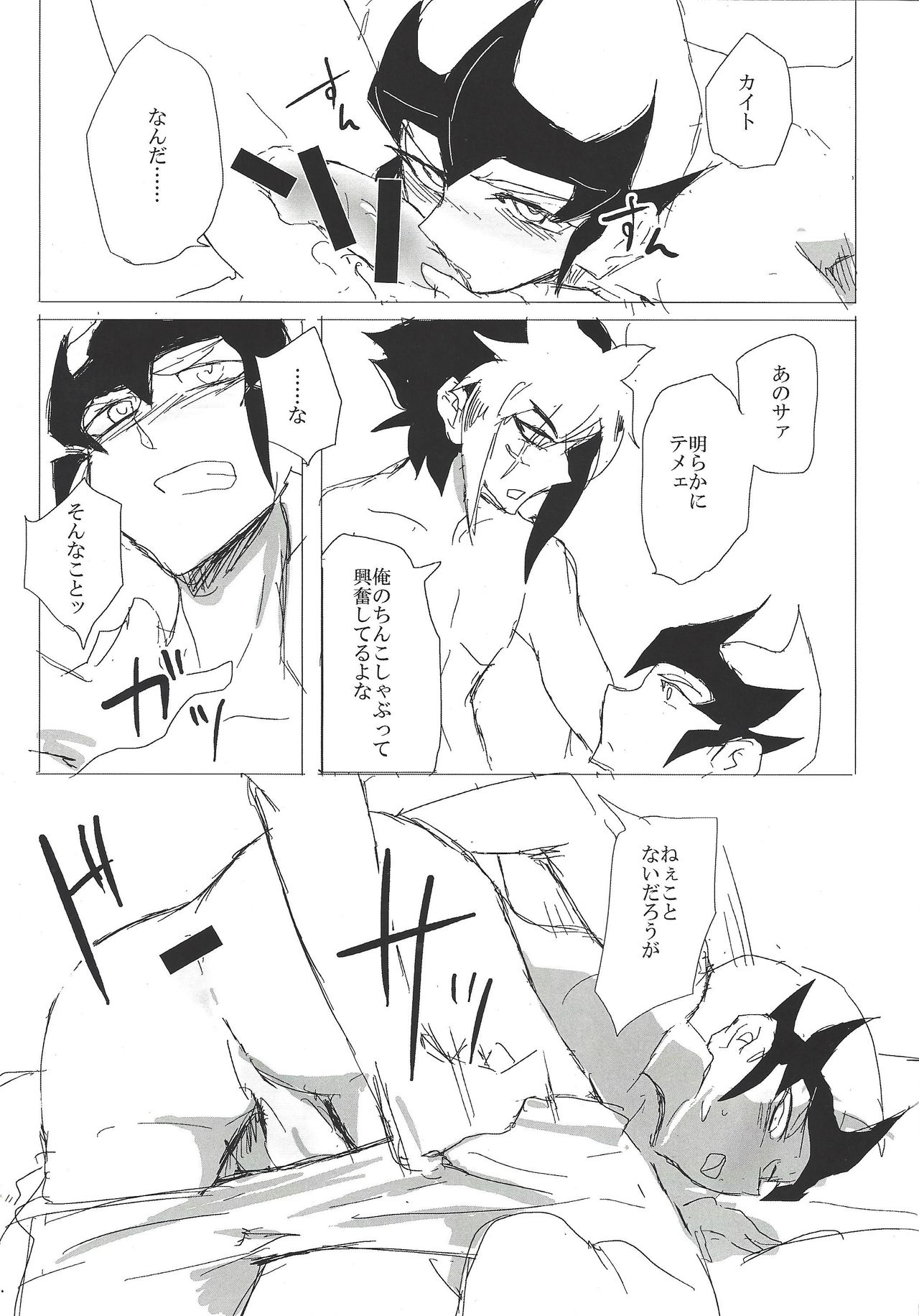 Sex suru made Kaeremasen - Page 10