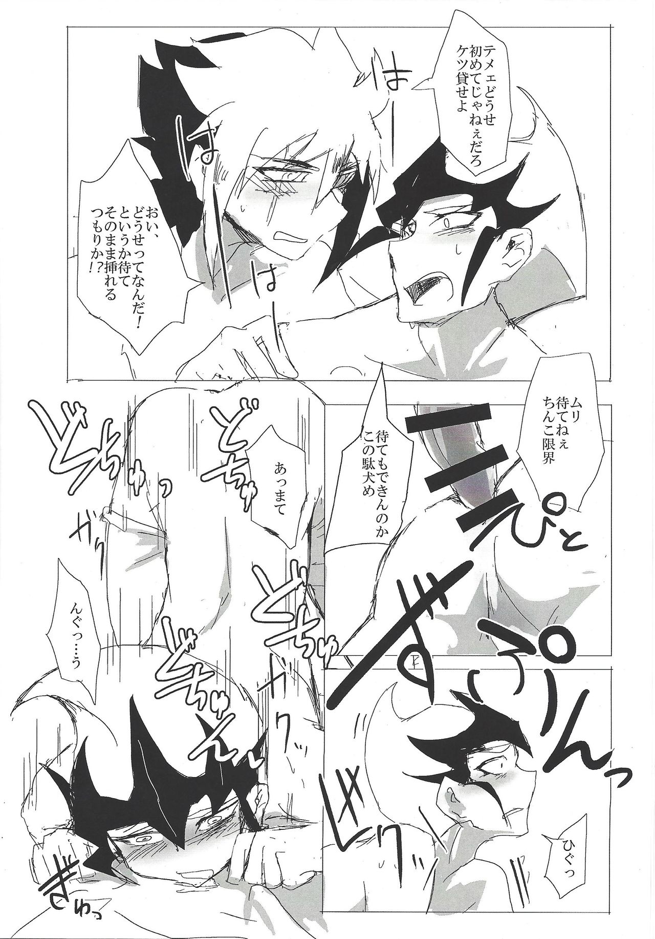 Sex suru made Kaeremasen - Page 11