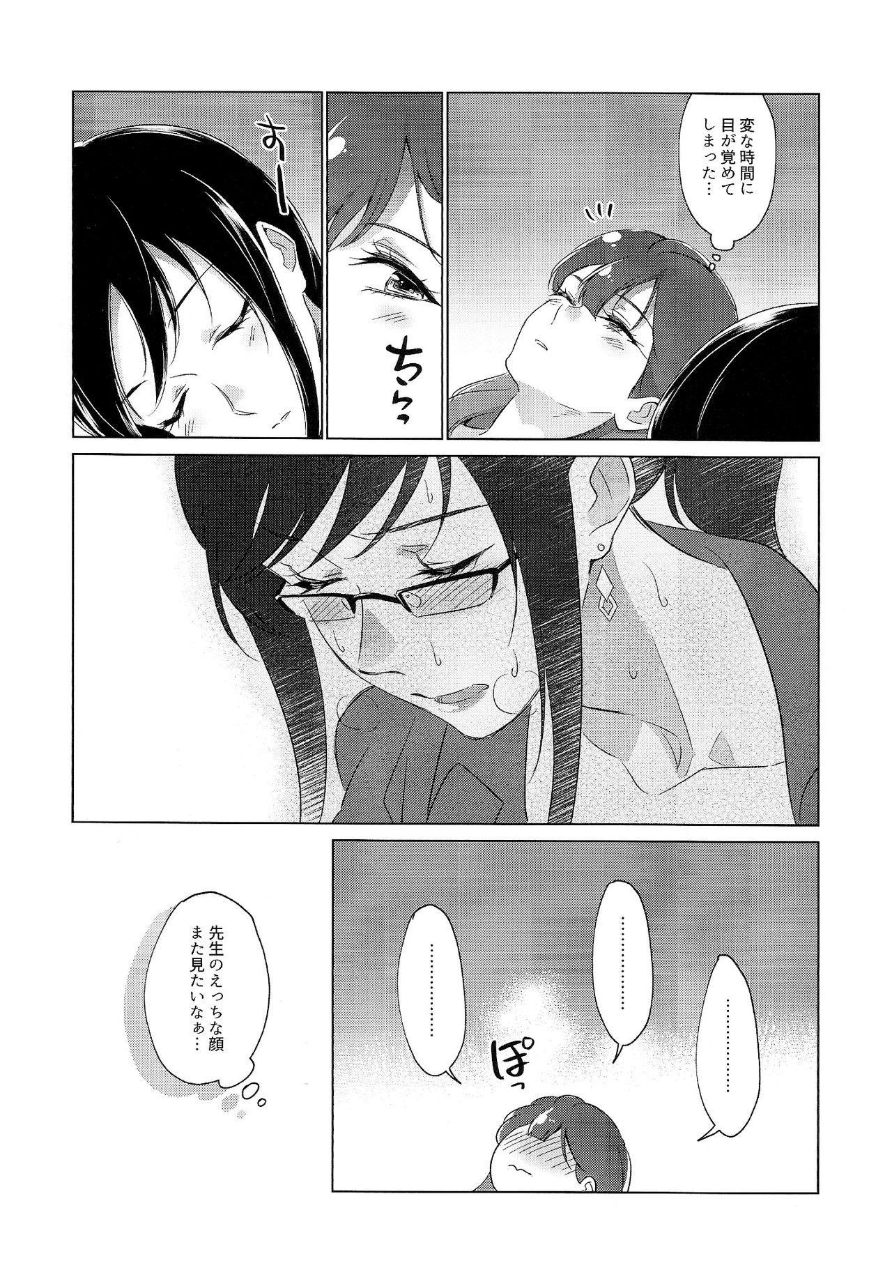 Tenshi no Omocha - Page 35