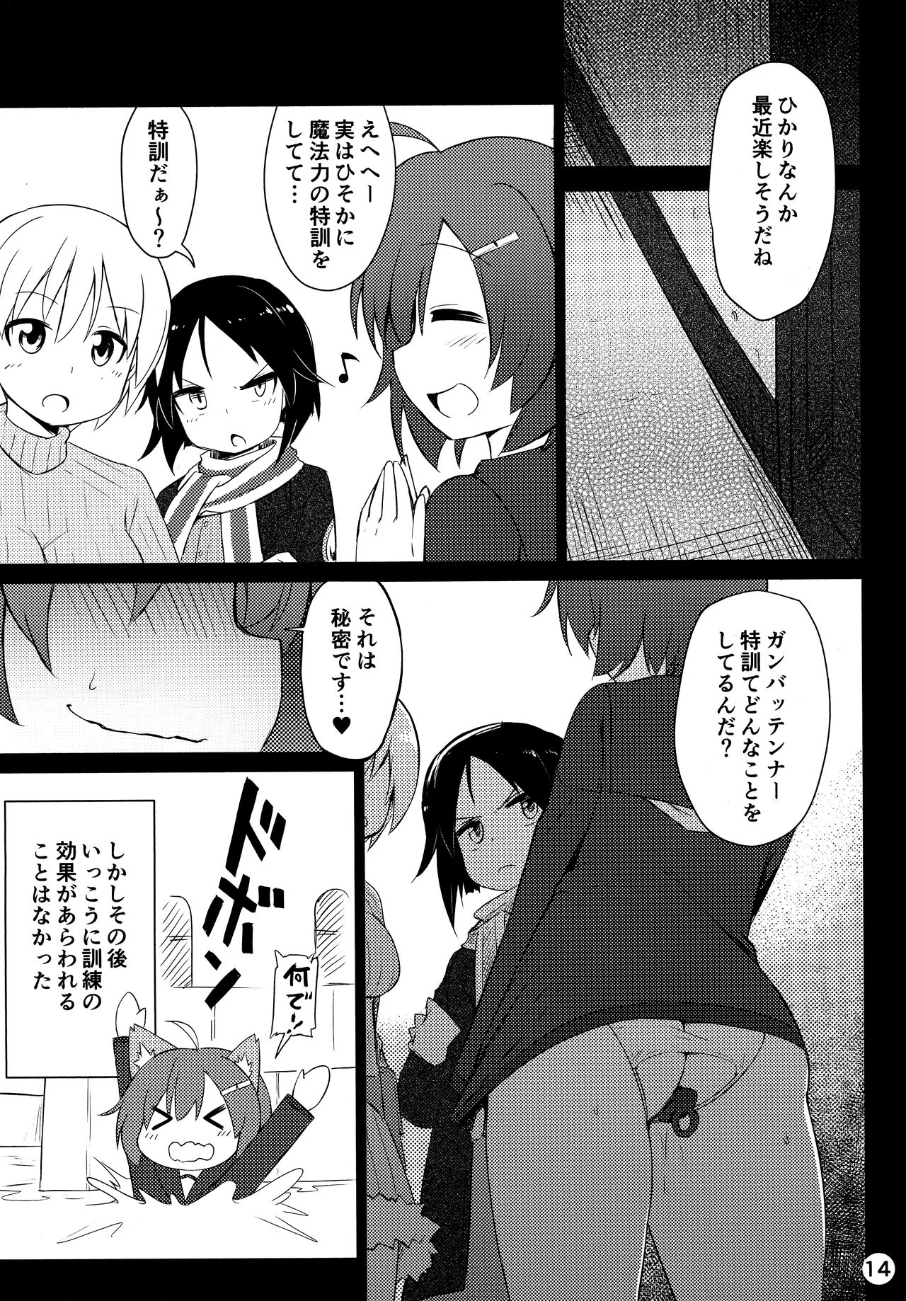 BRAVE BOX - Page 15