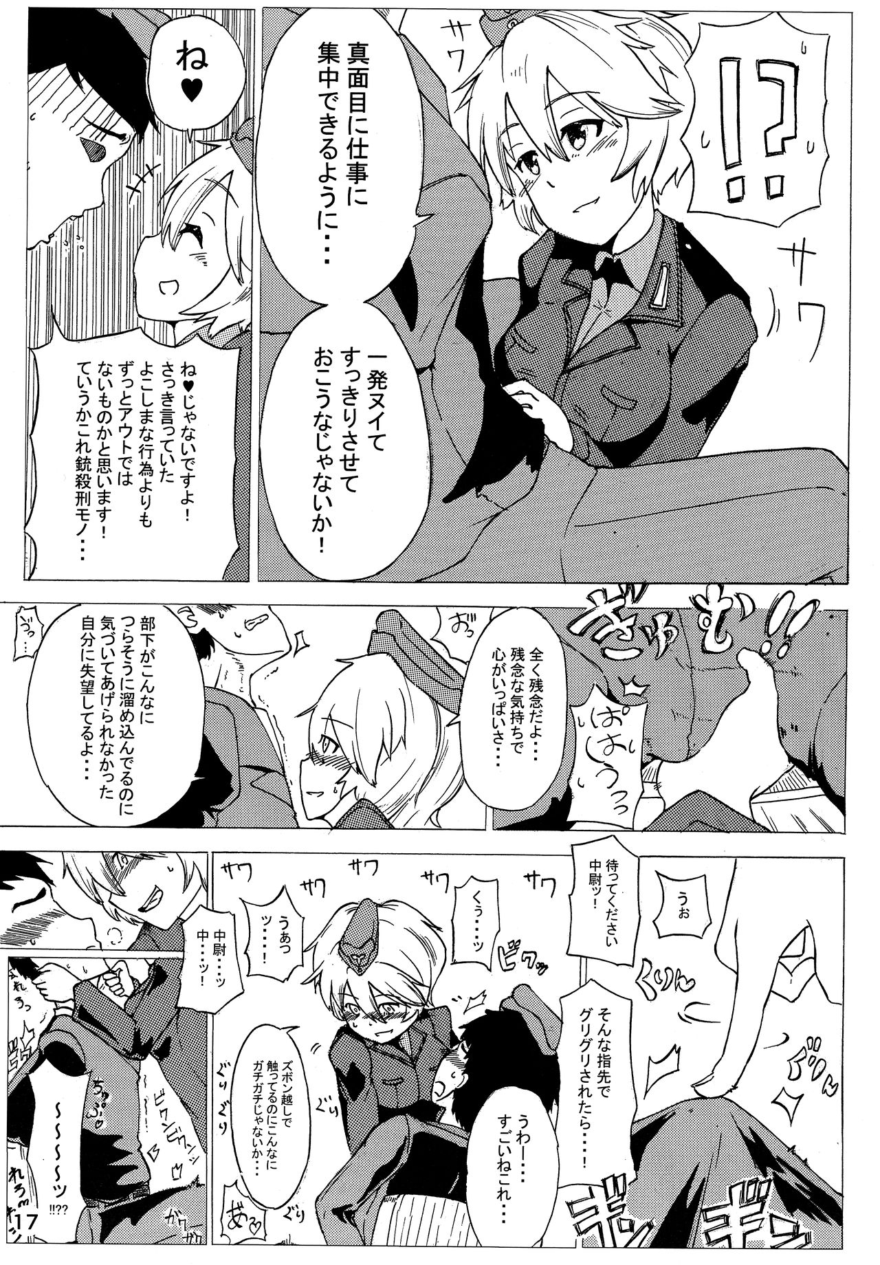 BRAVE BOX - Page 18