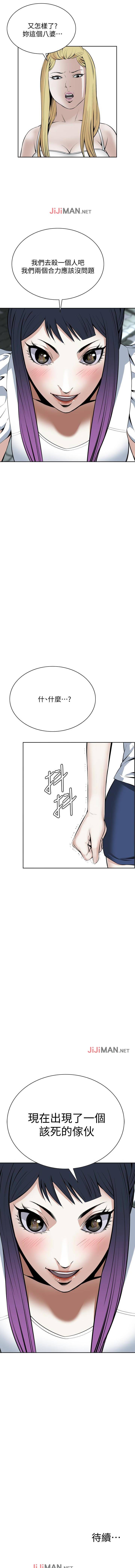 【周二连载】偷窥（作者：李乙 & 經文旗） 第1~50话 - Page 139