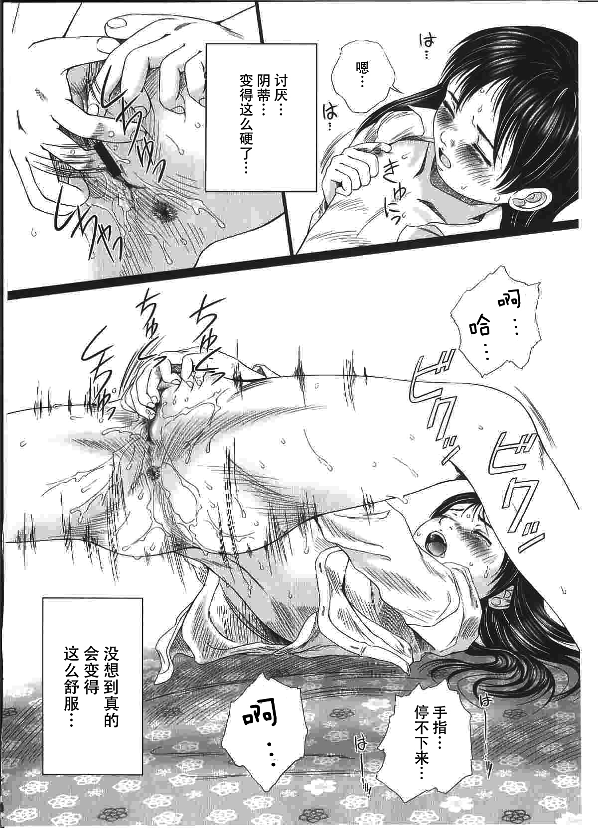 Shoujo Gensou Ch. 6-8 - Page 47