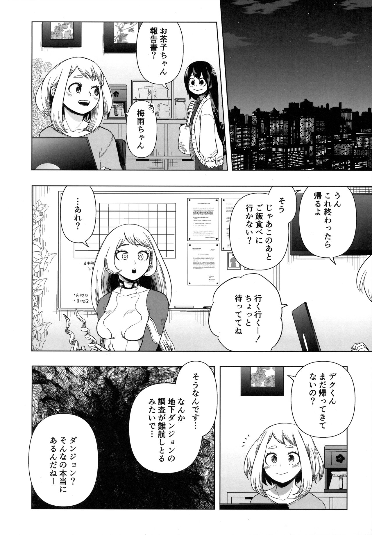 Hitori Yori Futari ga Ii! - Page 11