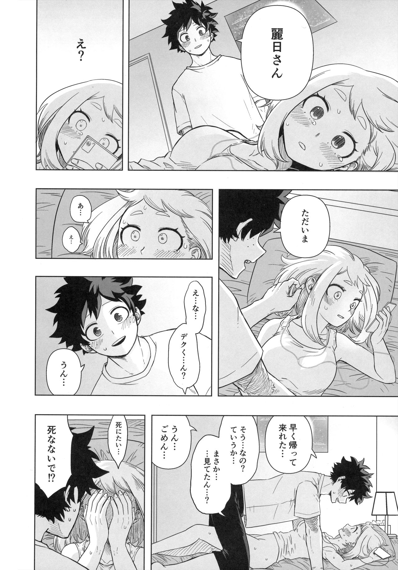 Hitori Yori Futari ga Ii! - Page 19