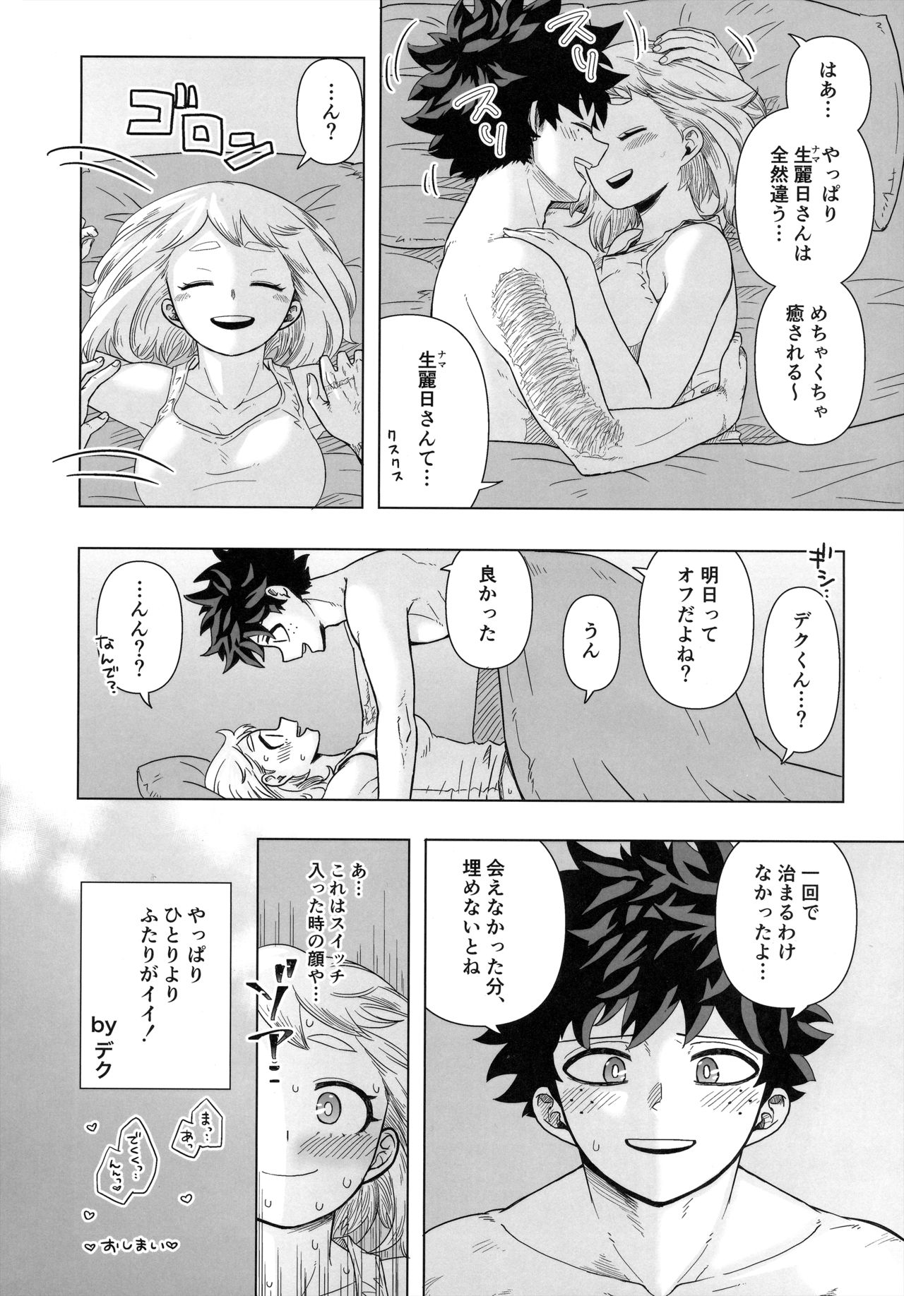 Hitori Yori Futari ga Ii! - Page 31