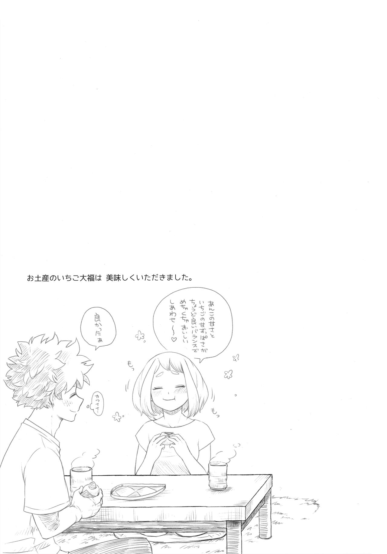 Hitori Yori Futari ga Ii! - Page 32