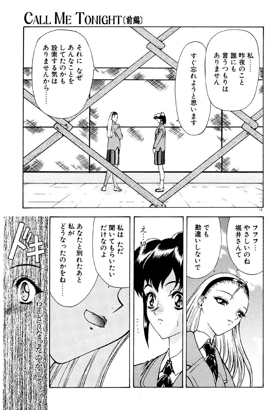 Physical Message - Page 14