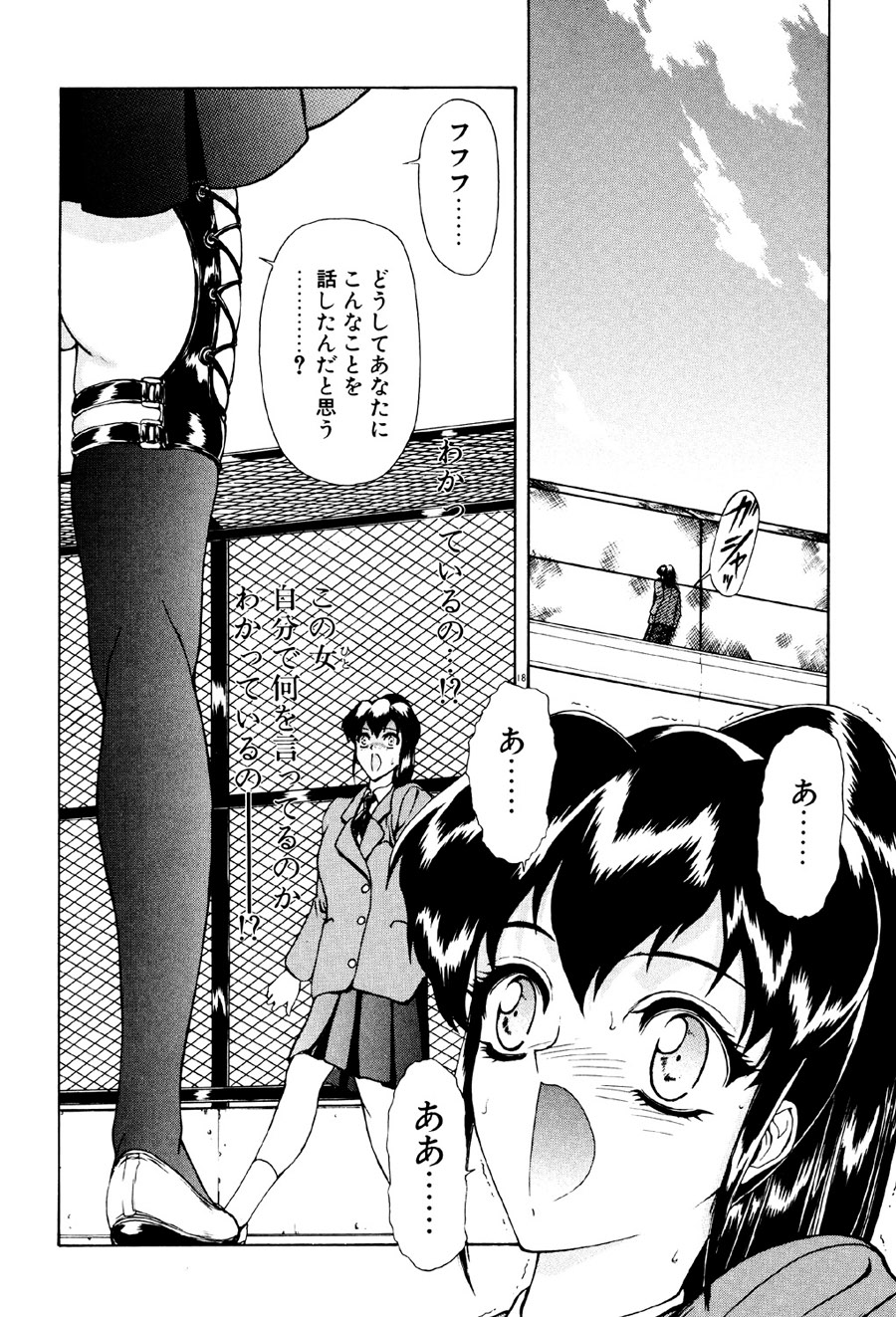 Physical Message - Page 19
