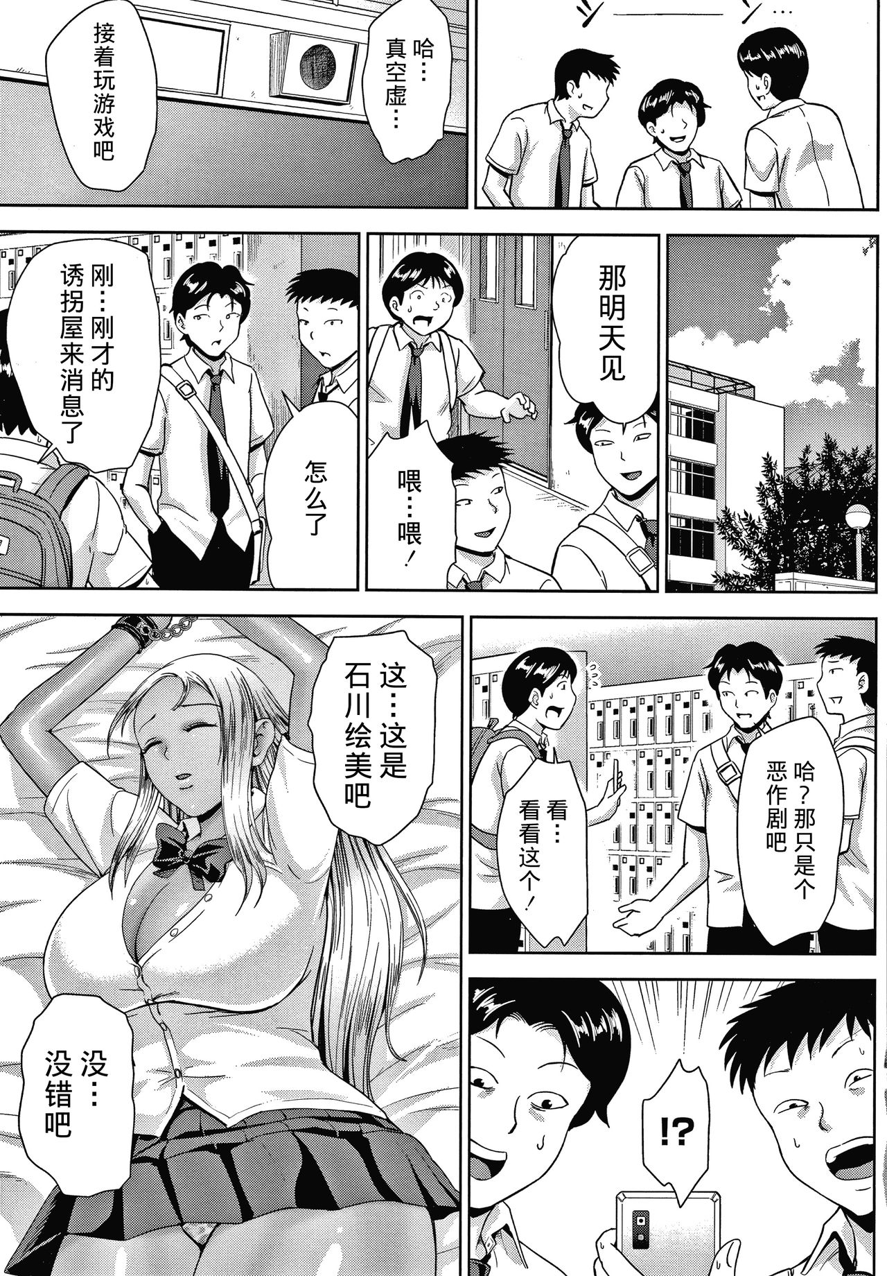 Choco Reido后篇[Chinese]【不可视汉化】 - Page 32