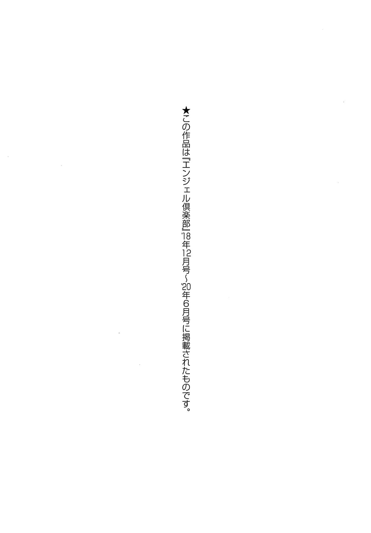 Choco Reido后篇[Chinese]【不可视汉化】 - Page 94