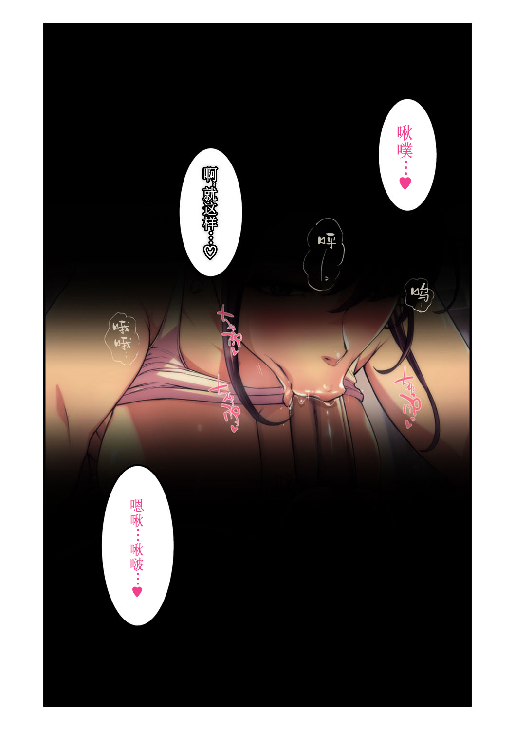 Ano Danchi no Tsuma-tachi wa - Page 37