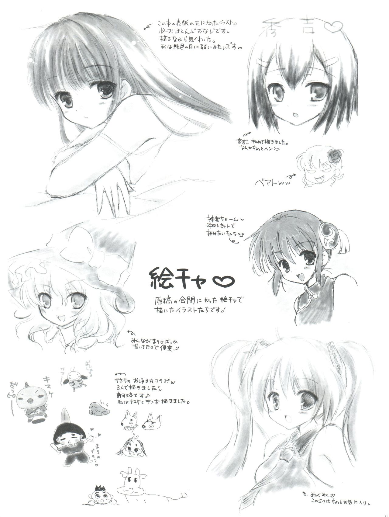 Baka to Test to Hideyoshi Hime - Page 16