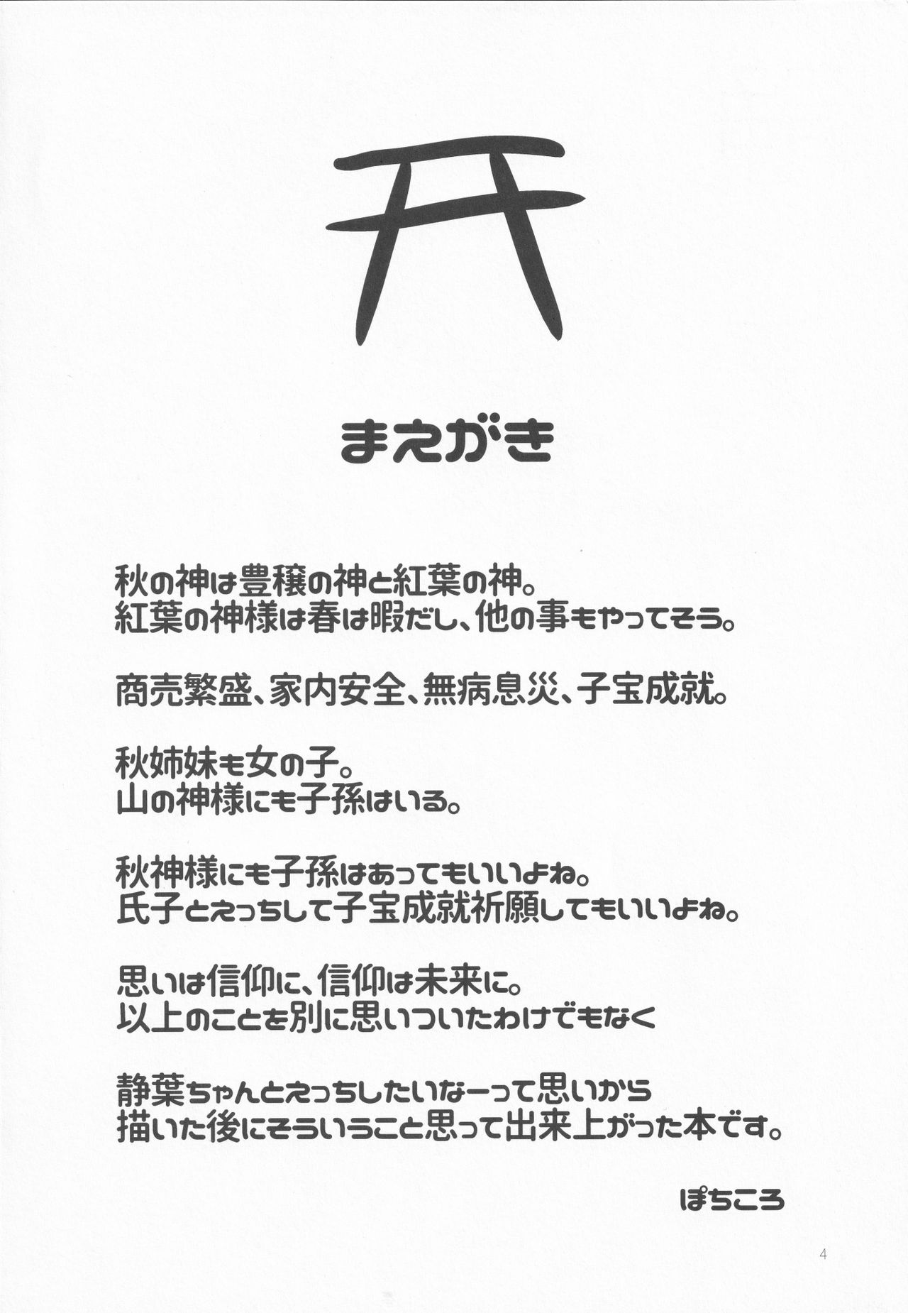 Preview page 3