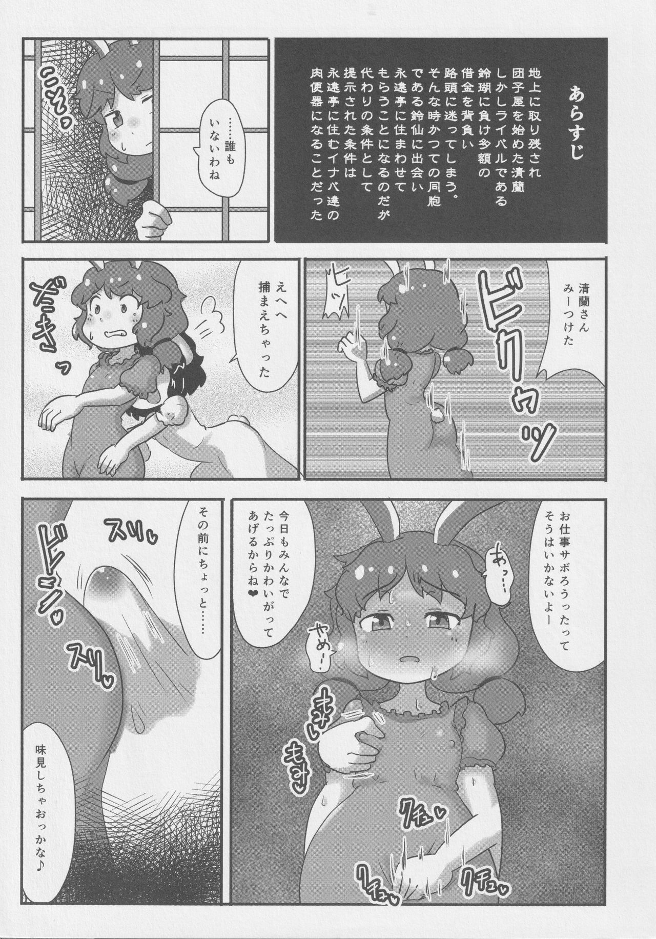 Get Fuckers -Seiranya- - Page 24