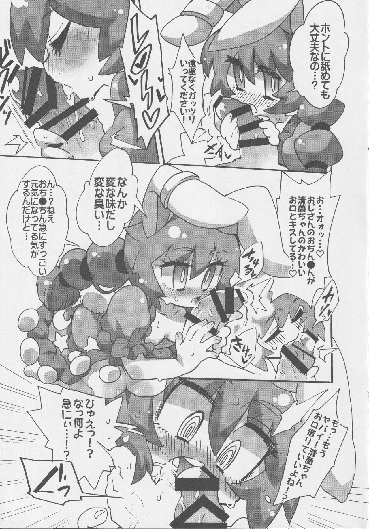 Get Fuckers -Seiranya- - Page 36