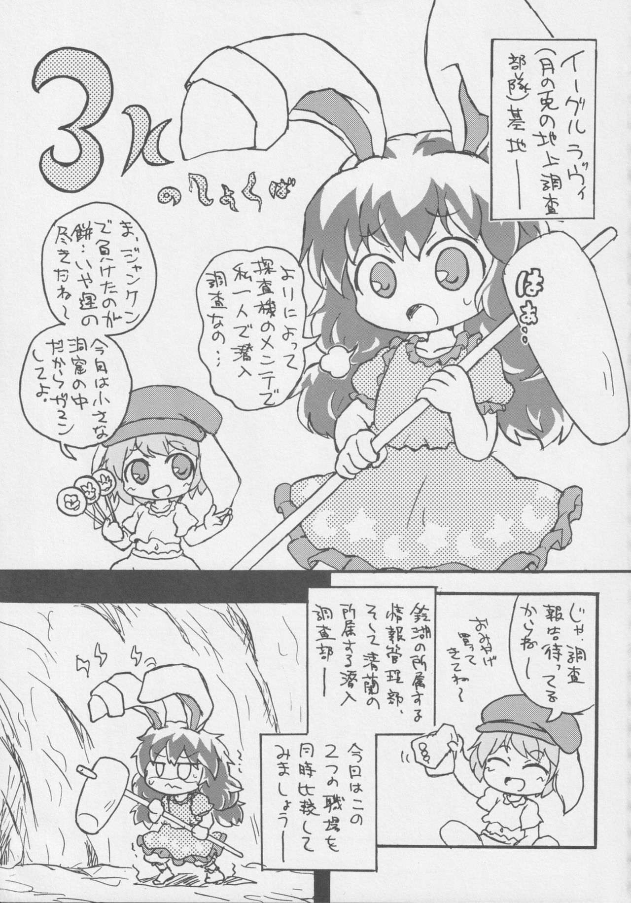 Get Fuckers -Seiranya- - Page 50