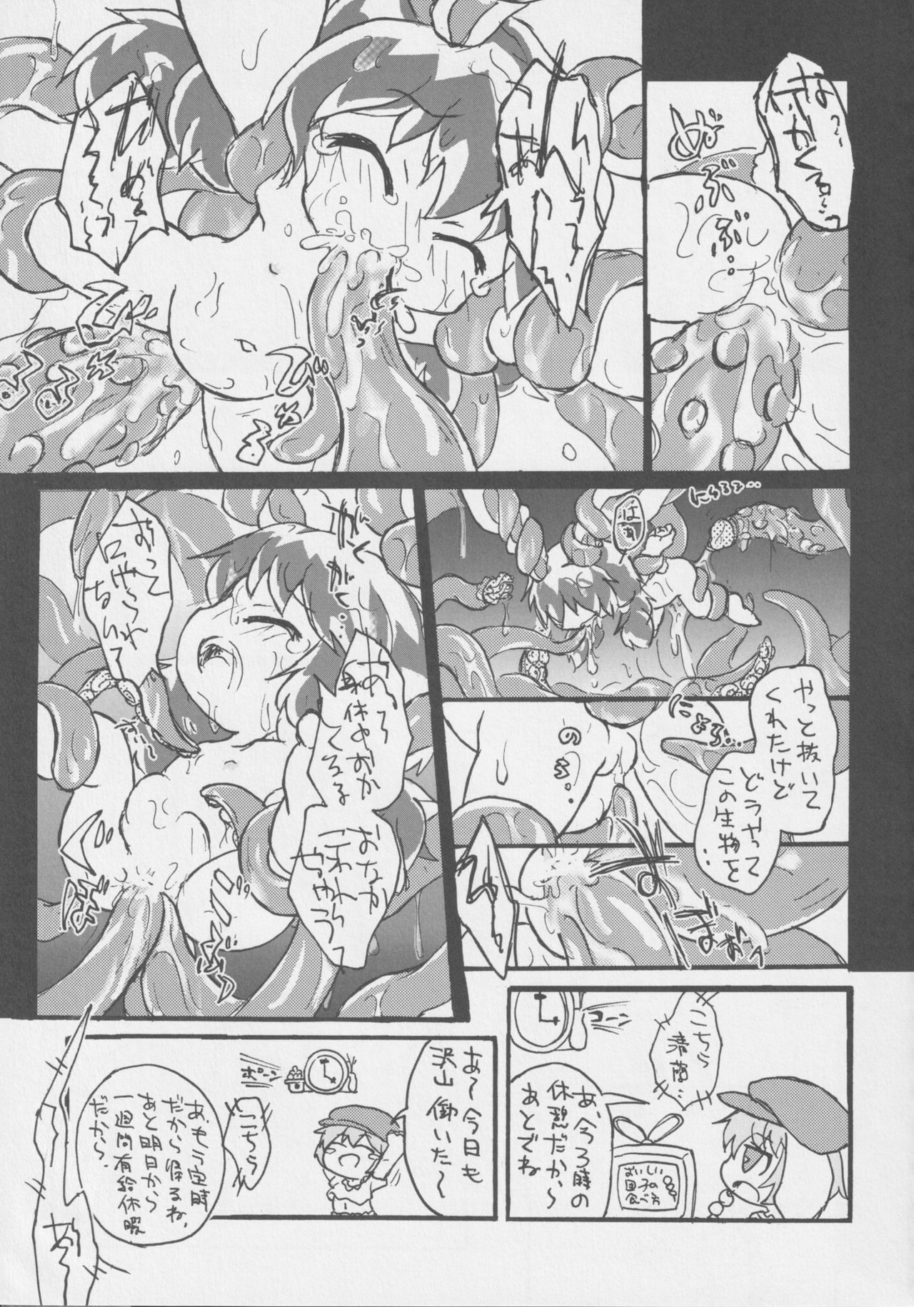 Get Fuckers -Seiranya- - Page 52