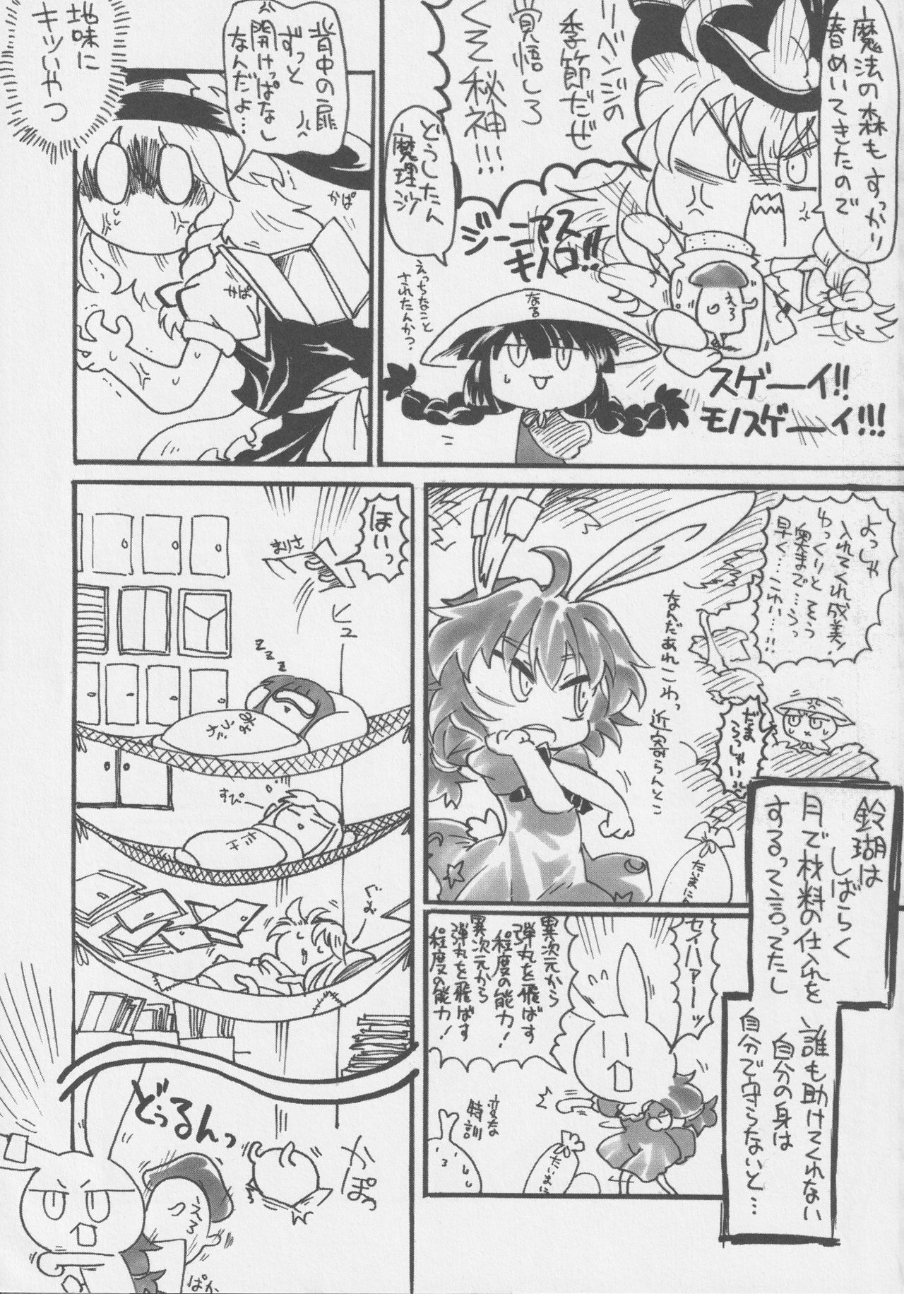Get Fuckers -Seiranya- - Page 56