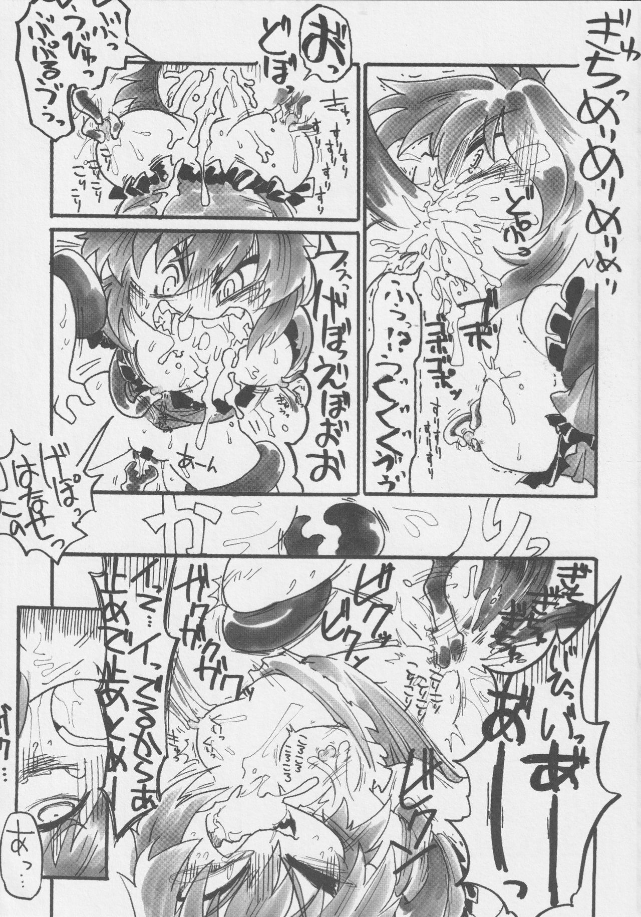 Get Fuckers -Seiranya- - Page 58