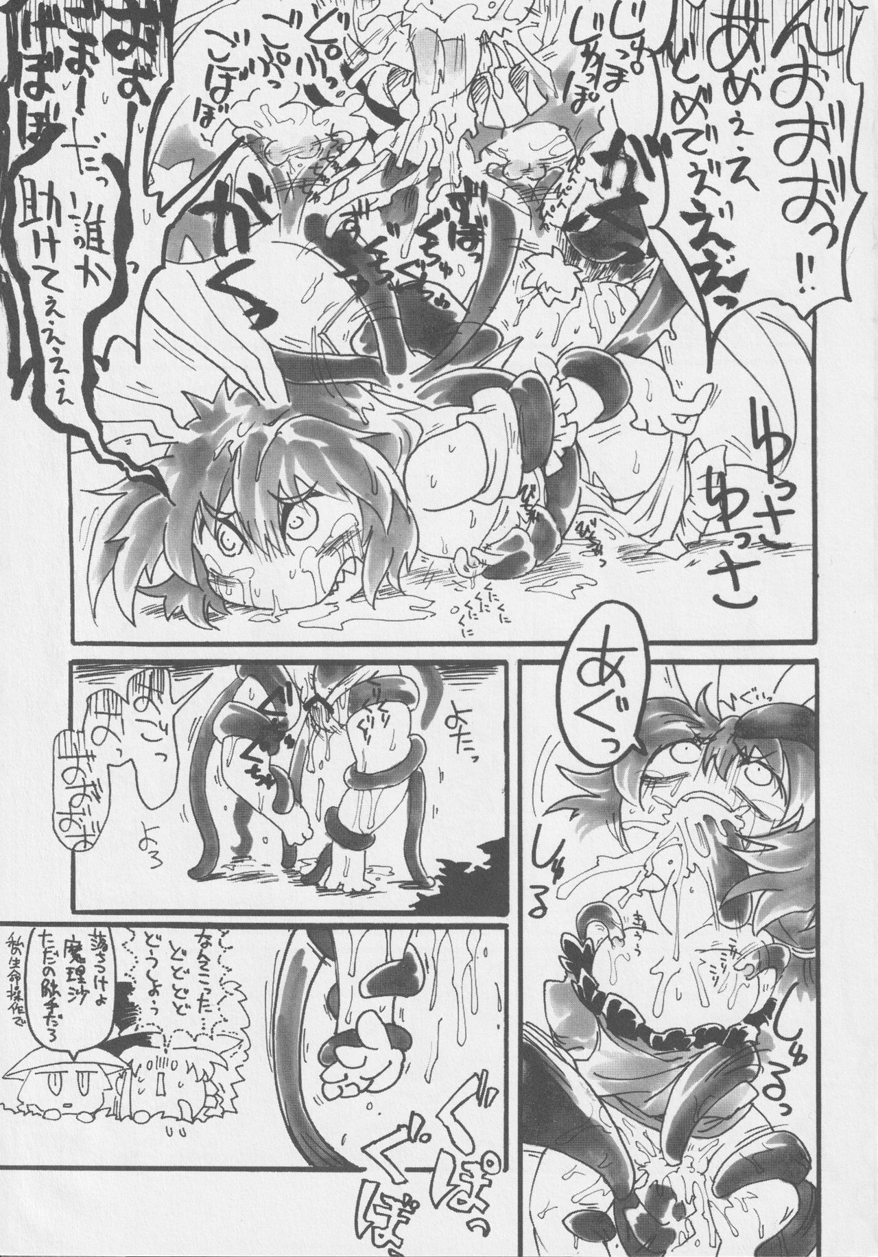 Get Fuckers -Seiranya- - Page 60