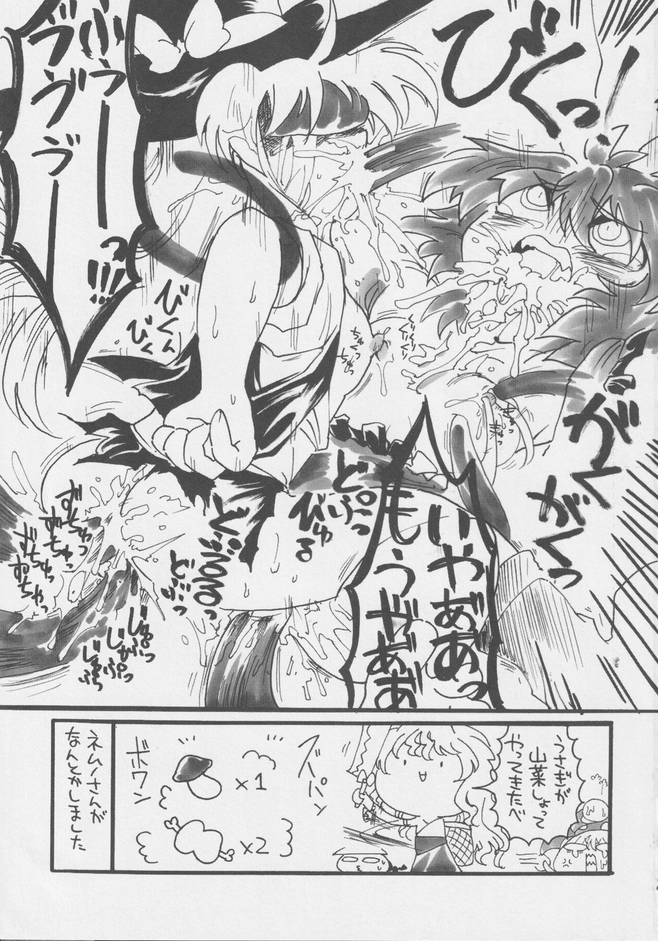 Get Fuckers -Seiranya- - Page 62